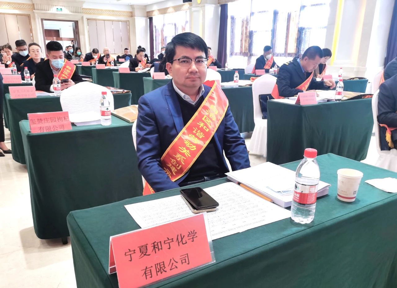 喜讯!公司荣获“自治区和谐劳动关系创建示范企业” (2).jpg 喜讯!公司荣获“自治区和谐劳动关系创建示范企业” (2).jpg